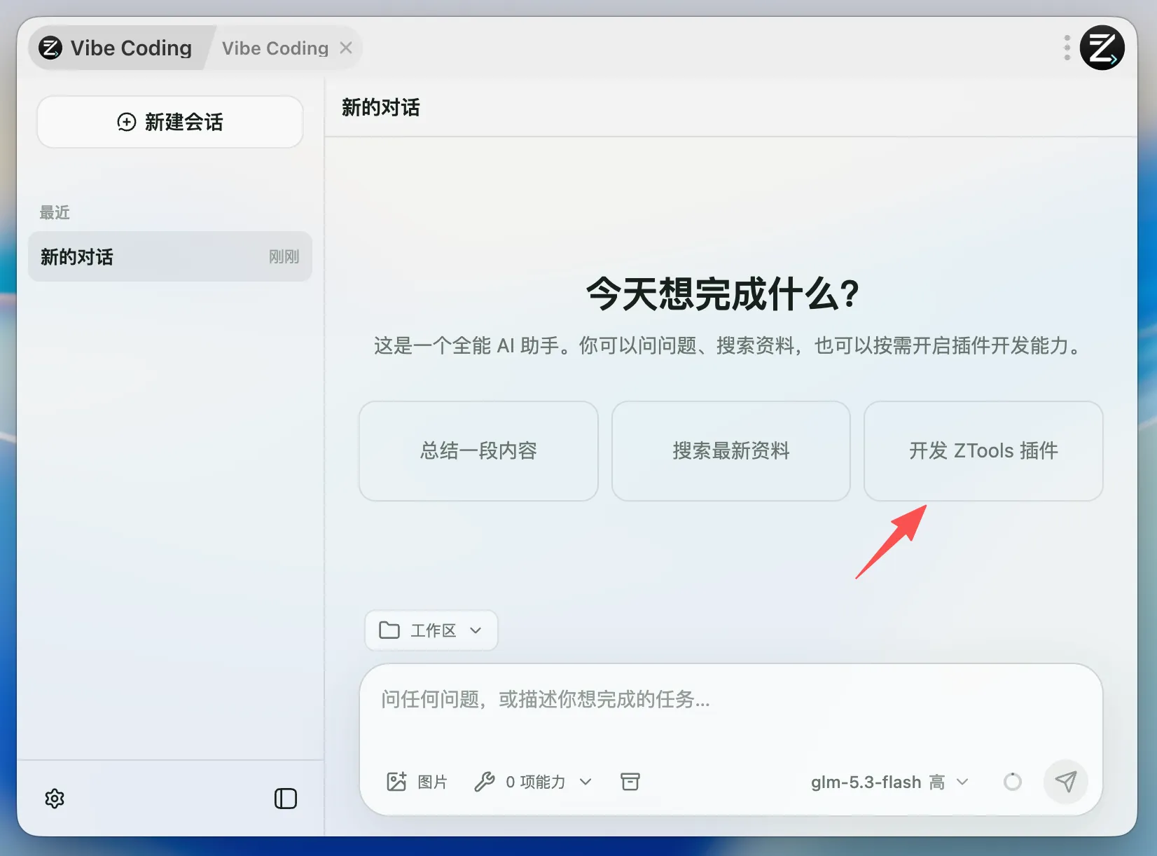 开启插件开发能力