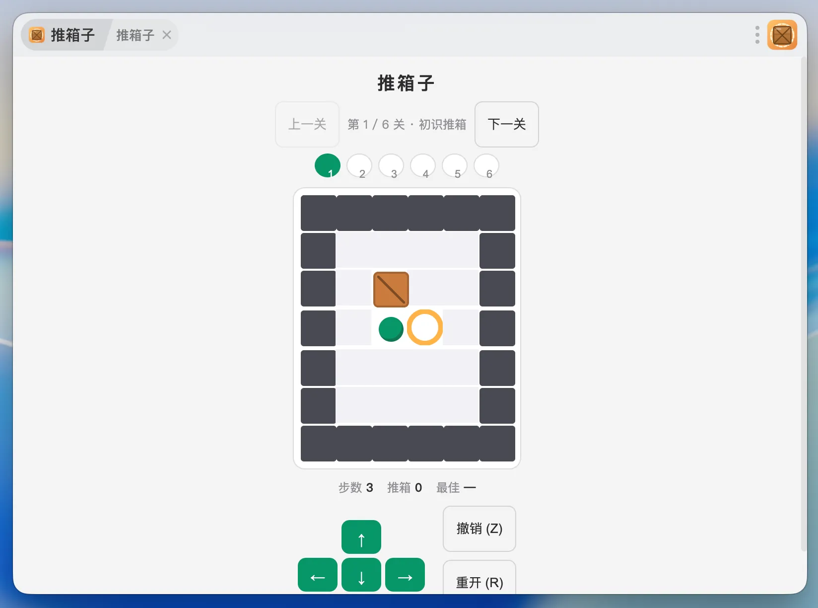 插件安装完成后的效果